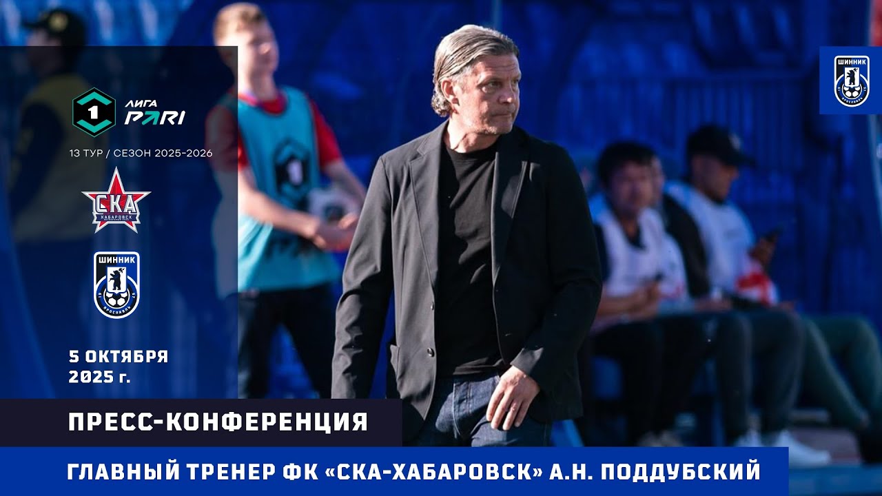 Главный тренер ФК