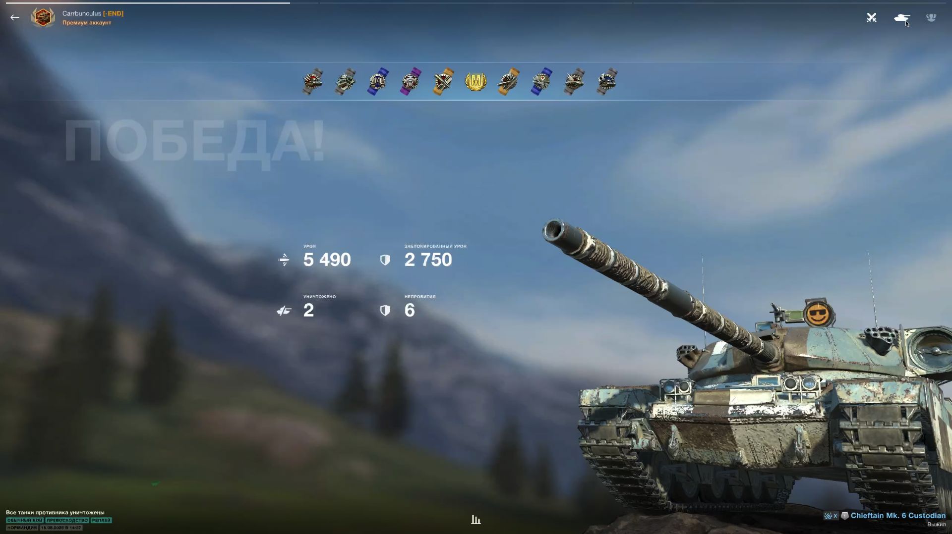 Chieftain Mk. 6 | Мастер [*2K]