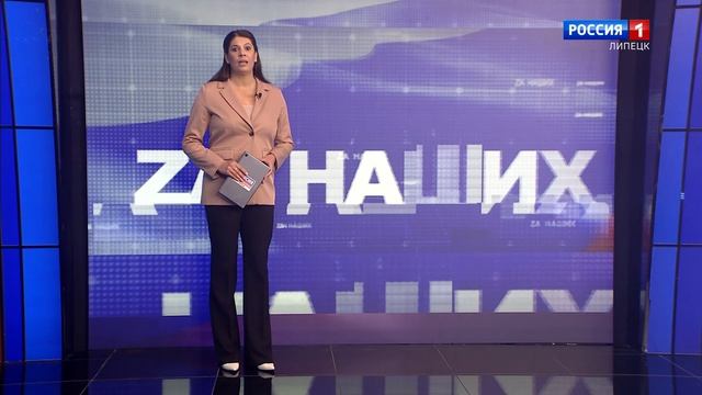За наших №50