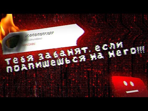 ОЧЕНЬ СТРАННЫЙ КАНАЛ ОДНОГО ХАКЕРА