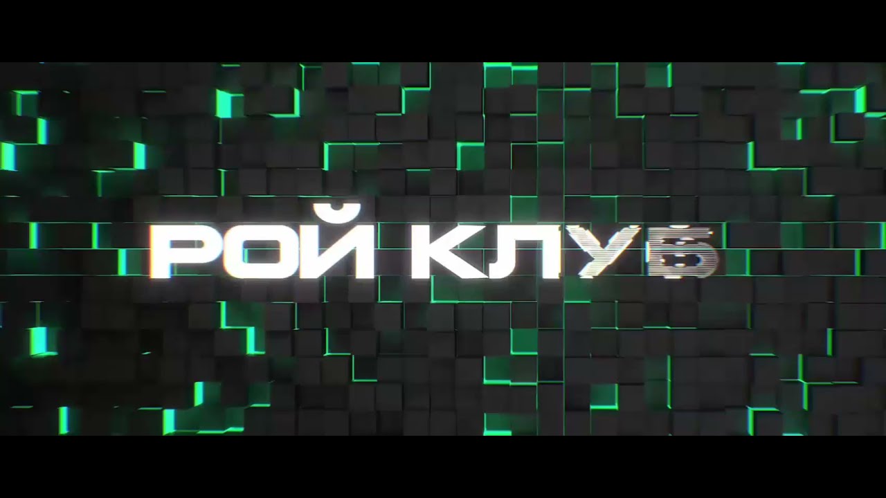 Покупайте  и продавайте - РОЙ Маркет в помощь!!