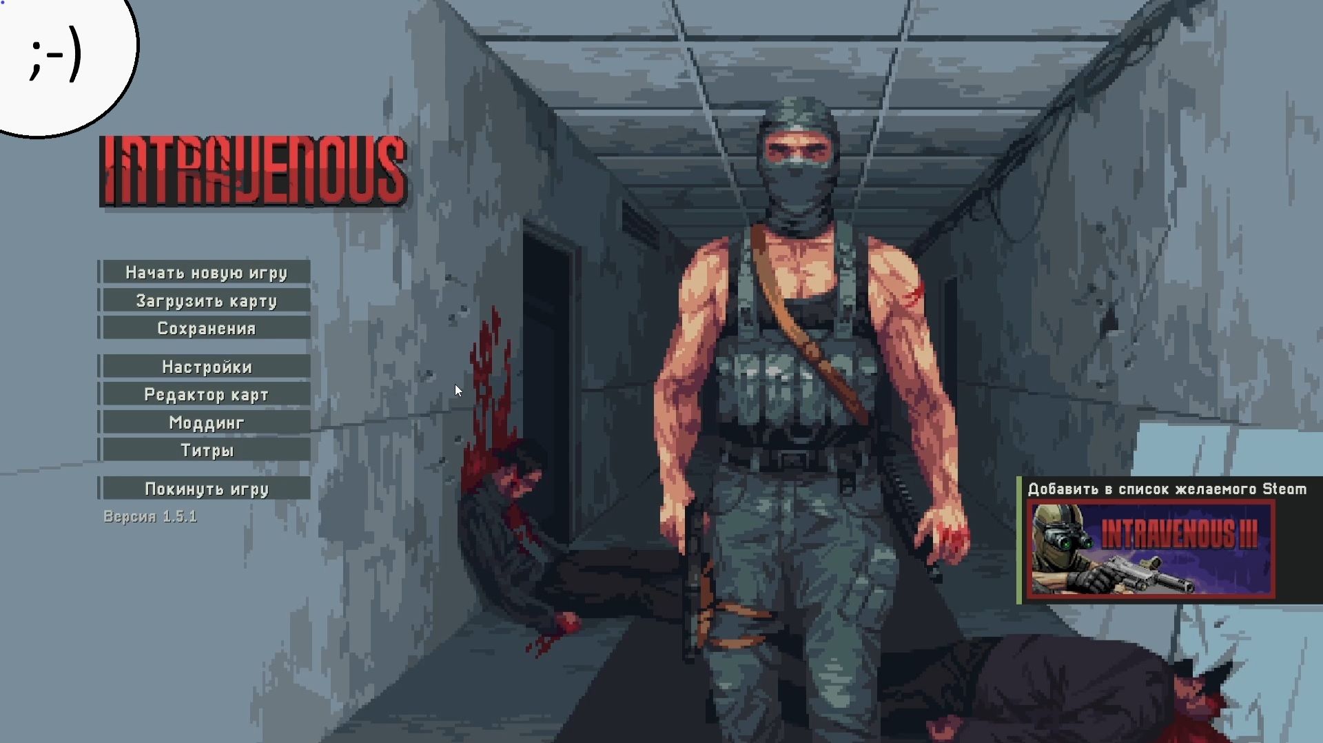Intravenous. Завязка истории. 01