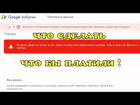 Вывод денег с AdSense 2022 в условиях санкций.