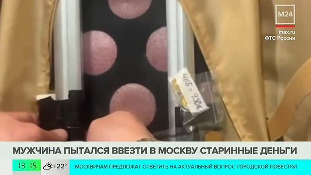 Телеканал «Москва 24», программа «Новости», 18.08.2026