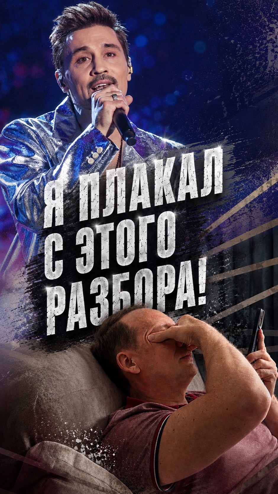 БОЛЬ ДИМЫ БИЛАНА О КОТОРОЙ НЕ ЗНАЕТ НИКТО