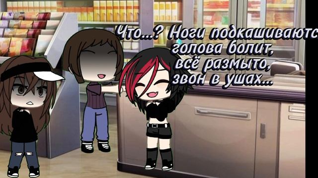 Рил...