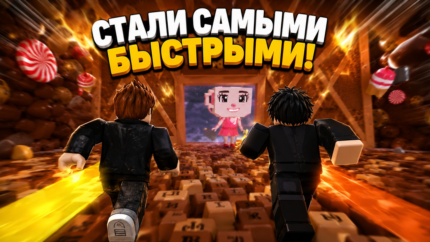 ИГРАЕМ 1+ КЛИК В РОБЛОКСЕ