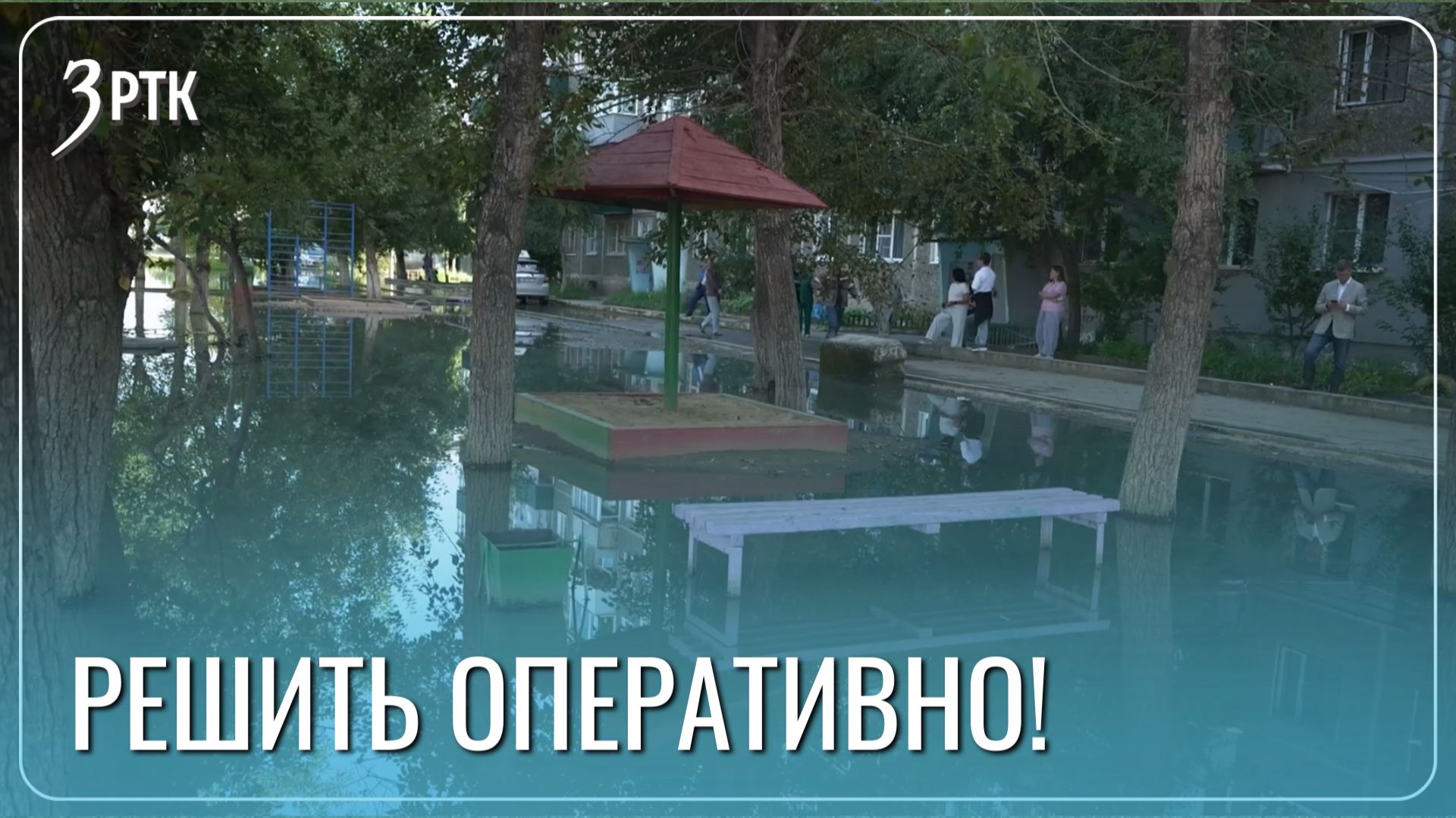 На КСК построят водоотводные коллекторы для борьбы с обильными осадками