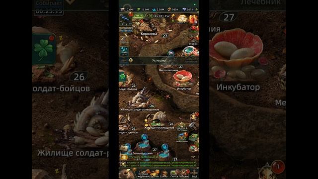 19.08.26 Ant Legion