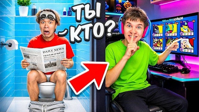 🤫Я ТАЙНО ВОРВАЛСЯ К ЕРОКСУ И ПРОКАЧАЛ ЕГО АККАУНТ В БРАВЛ СТАРС! (меня выгнали)