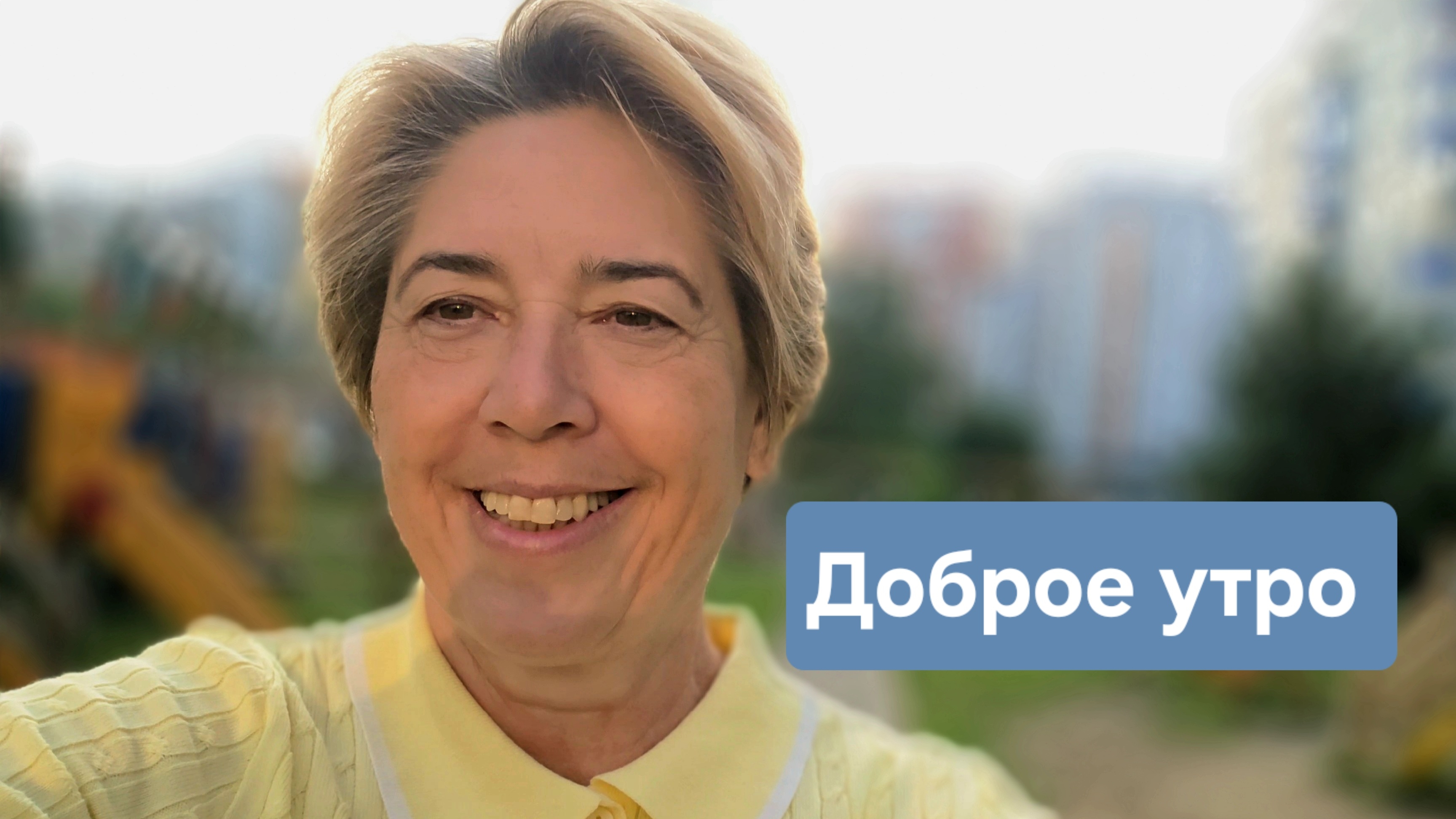 Мое утро 19-08-2026