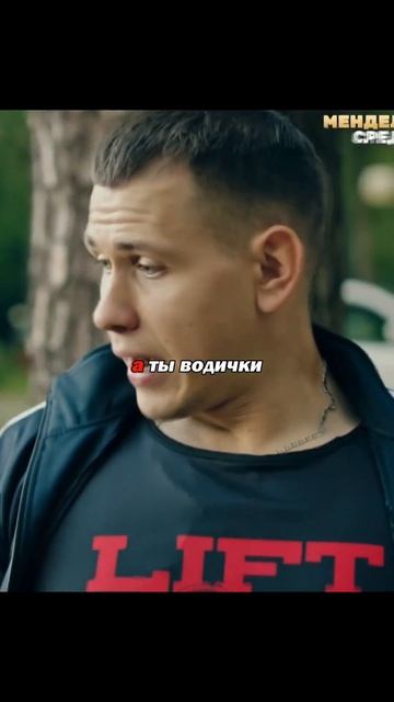 Тебя чё спать отправить?   #фильмы #кино #сериалы