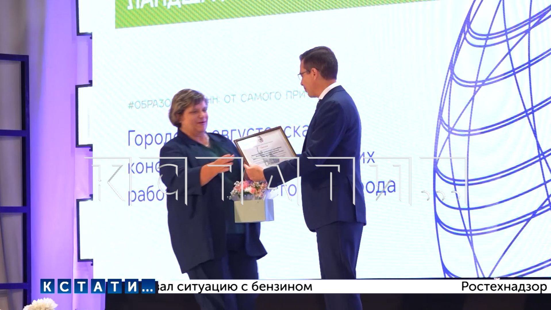 Мэр Нижнего Новгорода принял участие в августовской конференции учителей