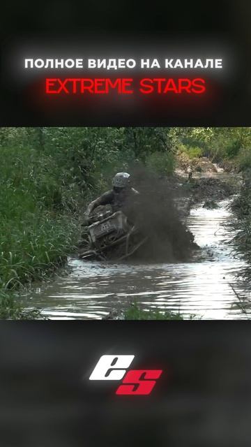 ЛЮТЫЙ OFFROAD на КВАДРИКЕ