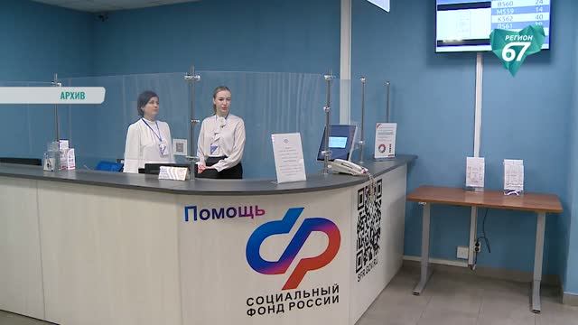 Новые льготы для смолян с инвалидностью: полный список компенсаций