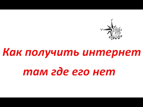 Супер антенна для мобильного Wi-Fi роутера