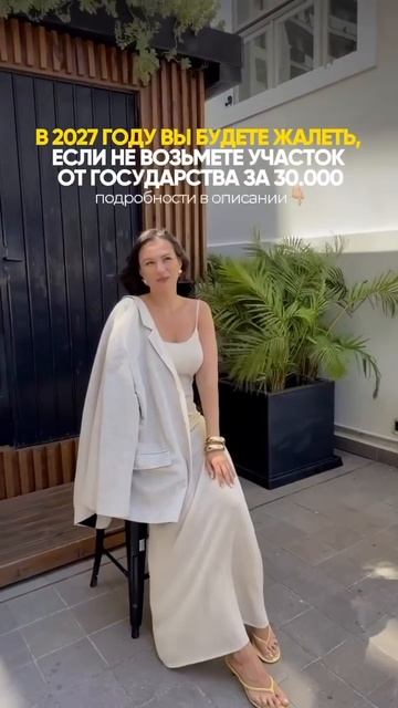 Пока вы листаете ленту кто-то прямо сейчас забирает участок у государства за 30.000 руbлей