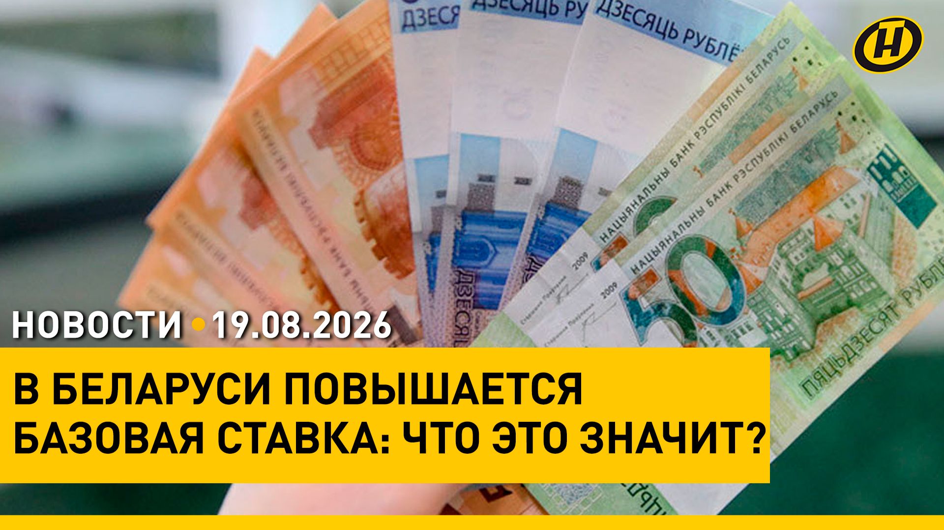 У кого вырастет зарплата с 1 сентября? / Meta грозит гигантский штраф / Преображение Господне