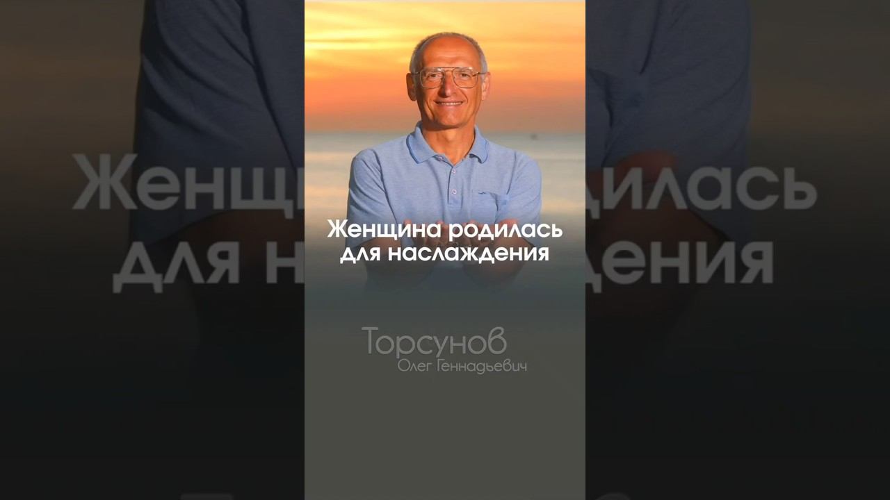 ДЛЯ ЧЕГО РОДИЛАСЬ ЖЕНЩИНА? #Торсунов #шагкженщине