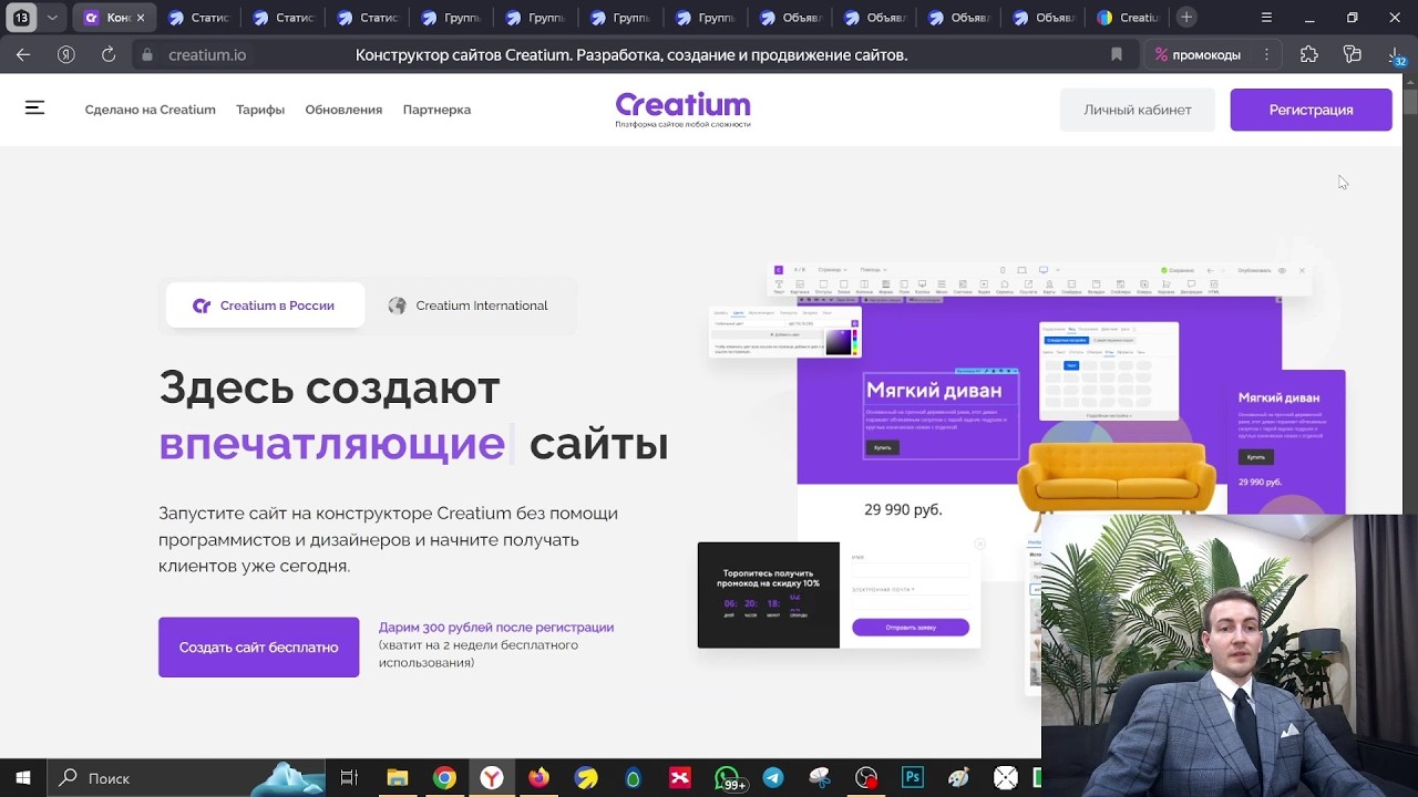 Конструктор сайтов Creatium - Кейс в Яндекс Директе