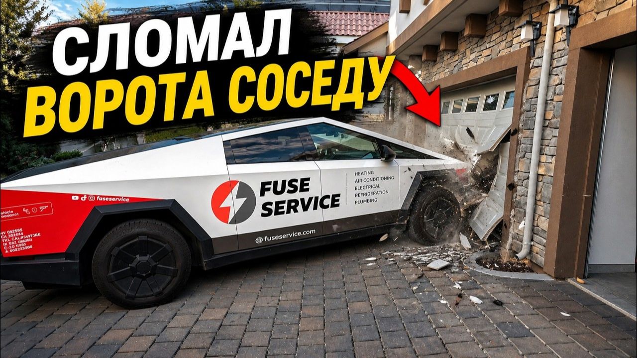 Конфликт с соседом в США   FUSEMAN RUSLAN KHUSNIYAROV