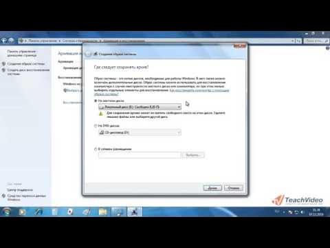 Архивация и восстановление в Windows 7 (26_52) - YouTube [360p]