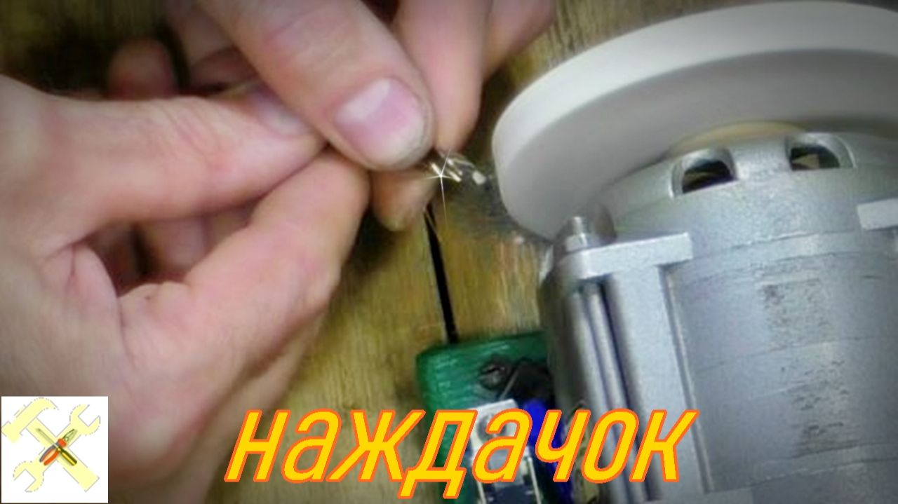 Наждачёк для мелочных работ.