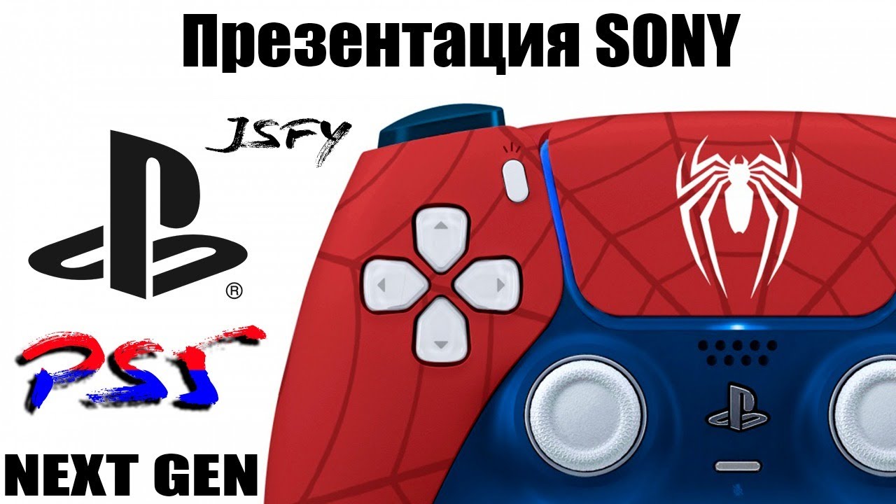 Ждём презентацию PS5 [JSFY и друзья]