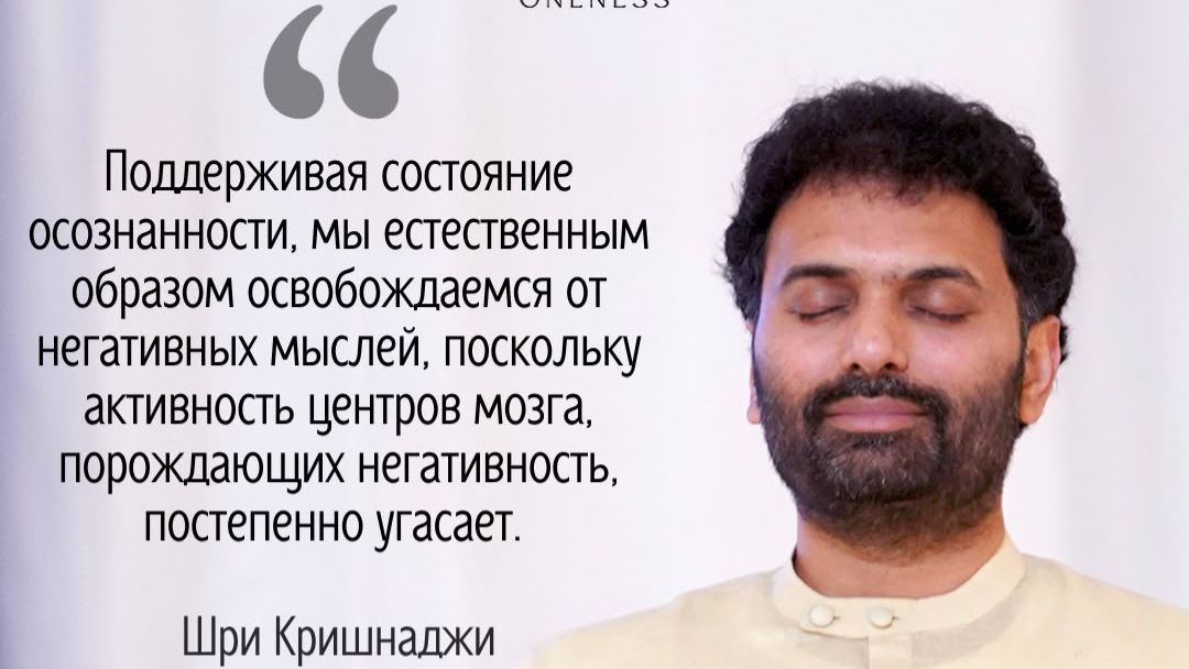 ЧЕТЫРЕ СВЯЩЕННЫХ СЕКРЕТА ШРИ ПРИТАДЖИ ШРИ КРИШНАДЖИ