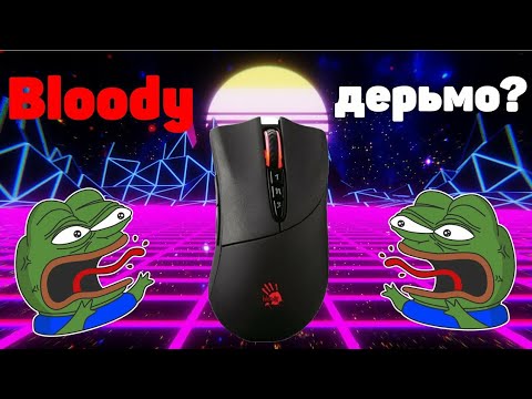 💩Ужасная Мышь!