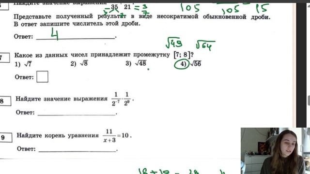 Рулева Л.С. - математика