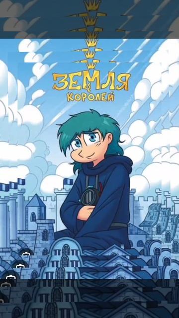 Ну как