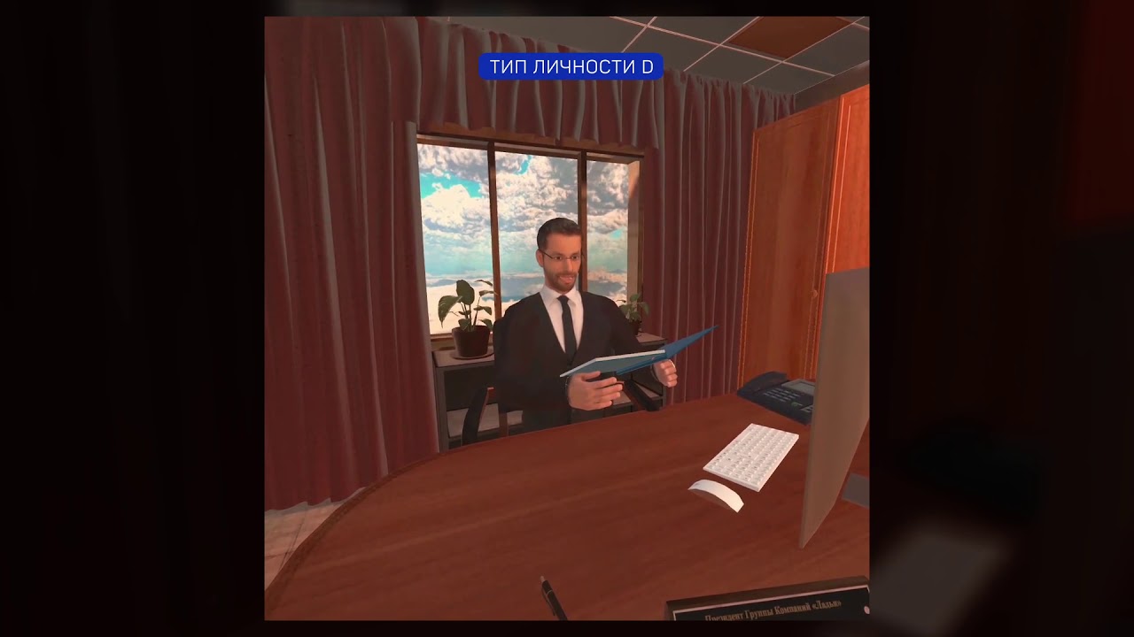 Тип Личности D