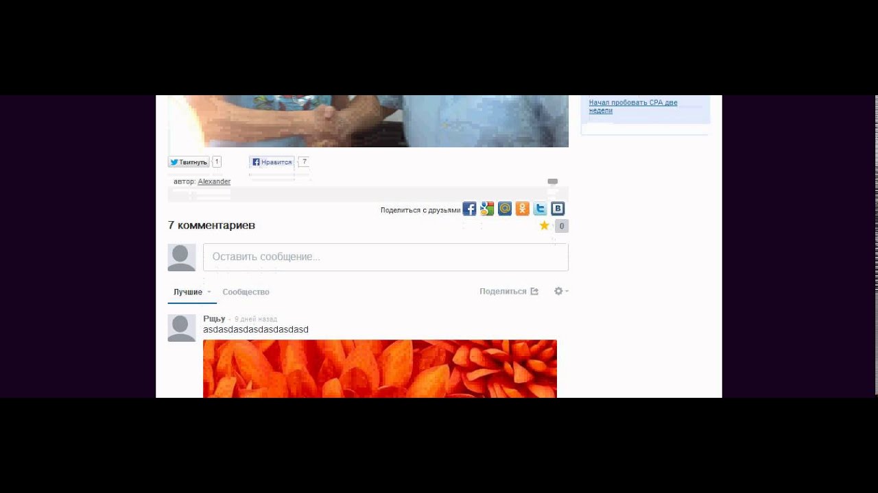 Враньё Бахмана