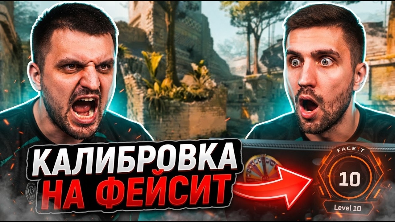 INK MATE и LEHA2077 терроризируют FACEIT! — Лучший дуэт на FACEIT! (CS 2) #inkmate #leha2077