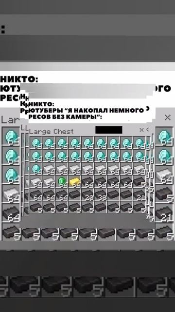 Майнкрафт ❤️ ☺️
