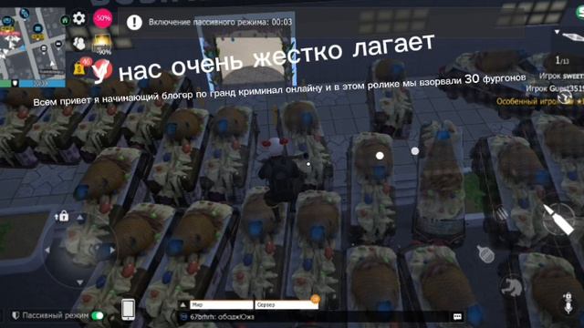 ВЗОРВАЛИ 30 ФУРГОНОВ!!!! гранд криминал онлайн