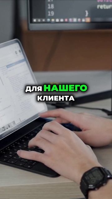 Твоя главная цель как разработчика