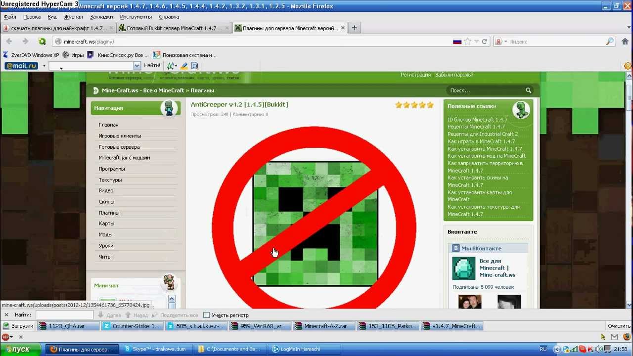 Создание сервера Minecraft ( через Hamachi )