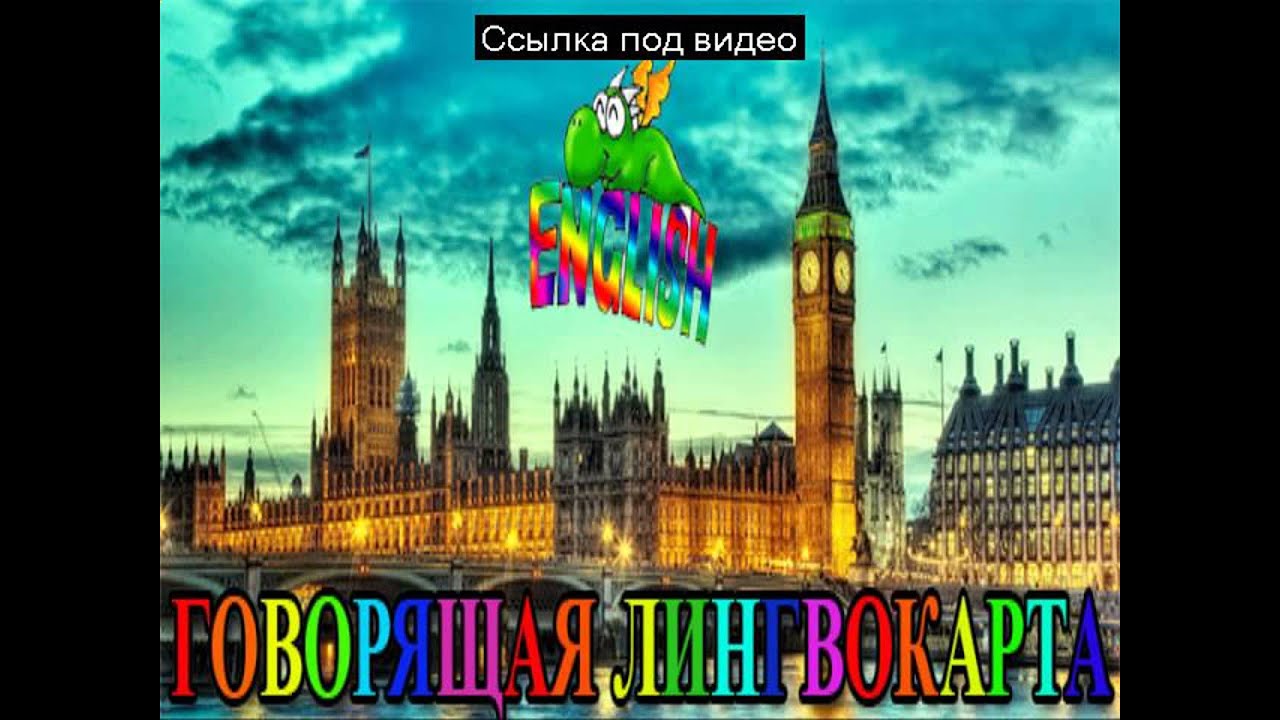 быстрый учитель английского