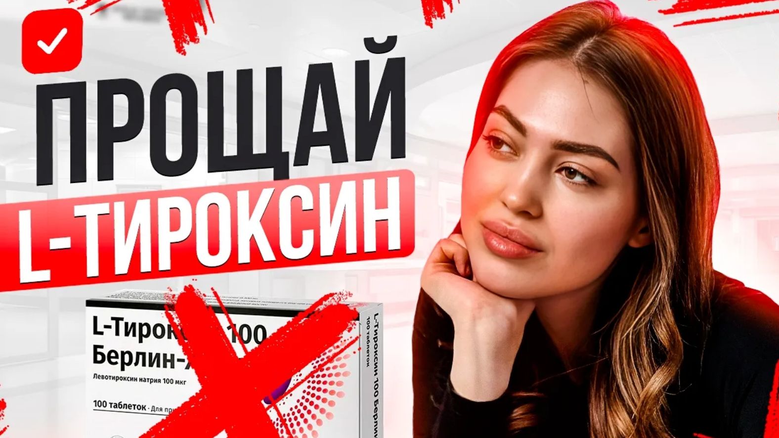 Без Этого Витамина Ждите Гипотиреоз Узлы в Щитовидке Ожирение и еще 23 заболевания