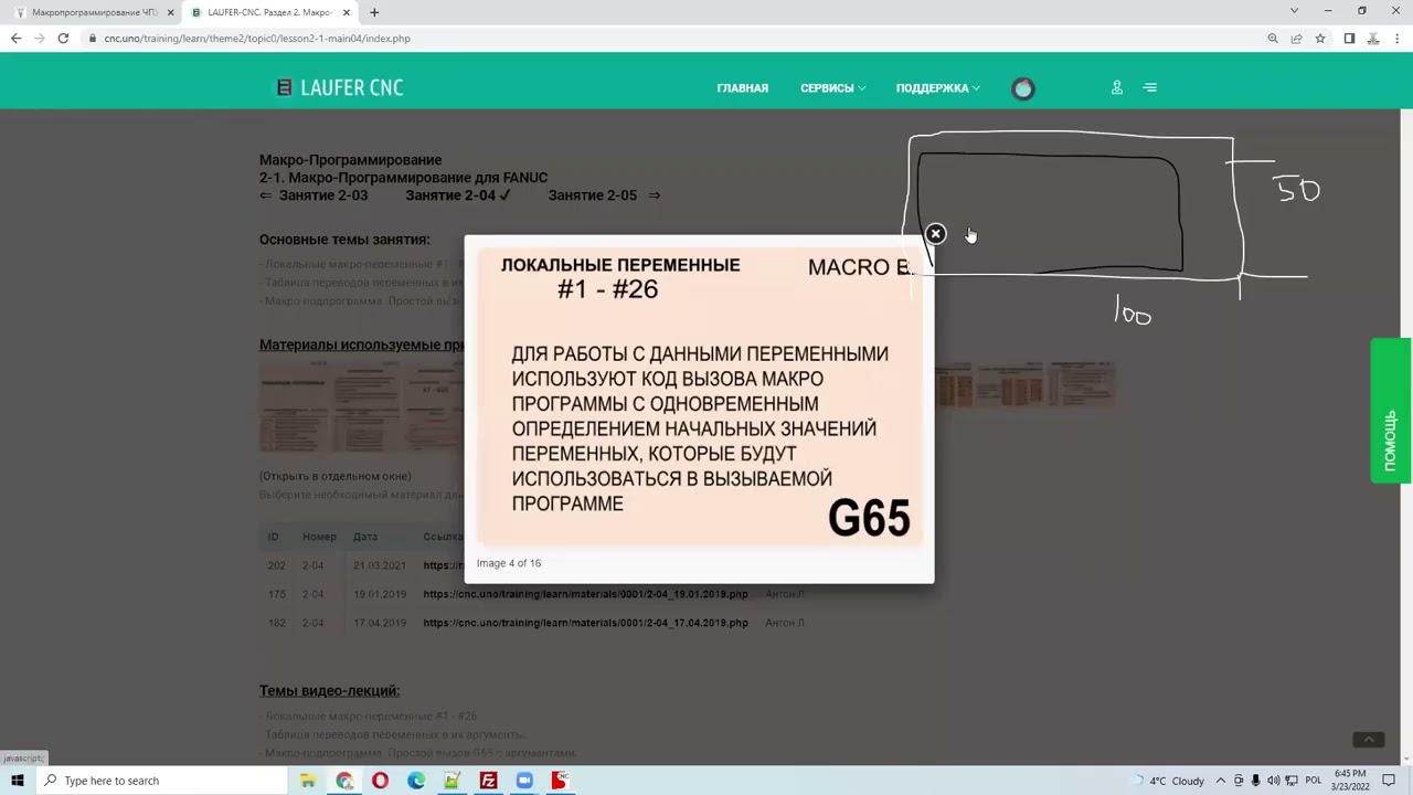 Код G65 Macro Simple Call. Простые макро вызовы в программировании макросов для ЧПУ. 23.03.2022