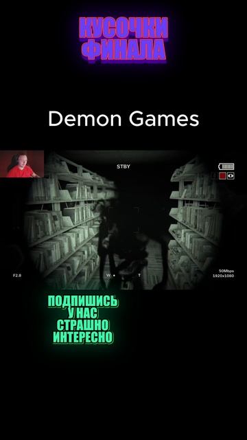 #demongames #клипы #шутки #Outlast2 #Хоррор