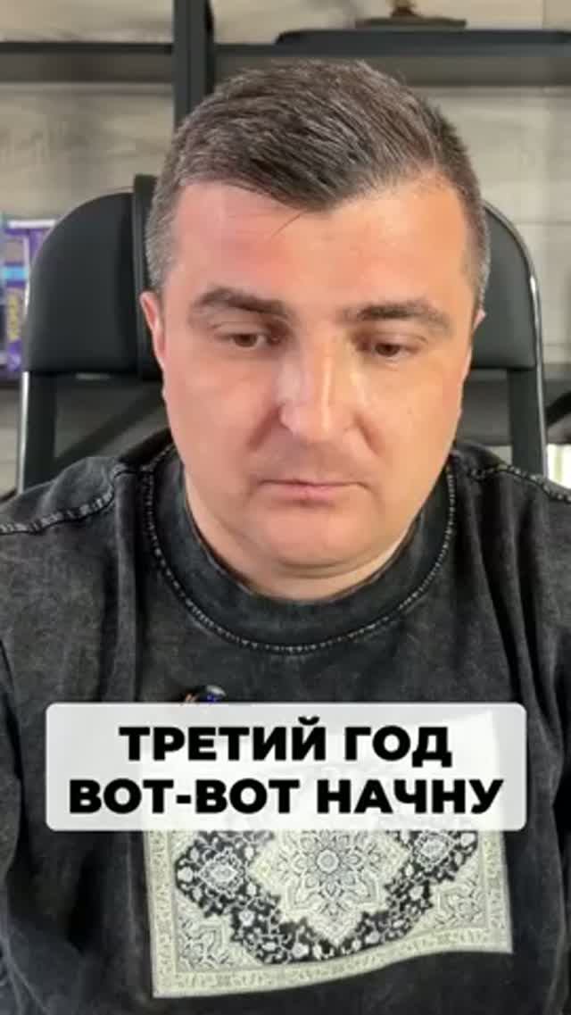 Внимание экспертов от 30 до 45, которые уже третий год говорят себе, что вот-вот начнут делать.
