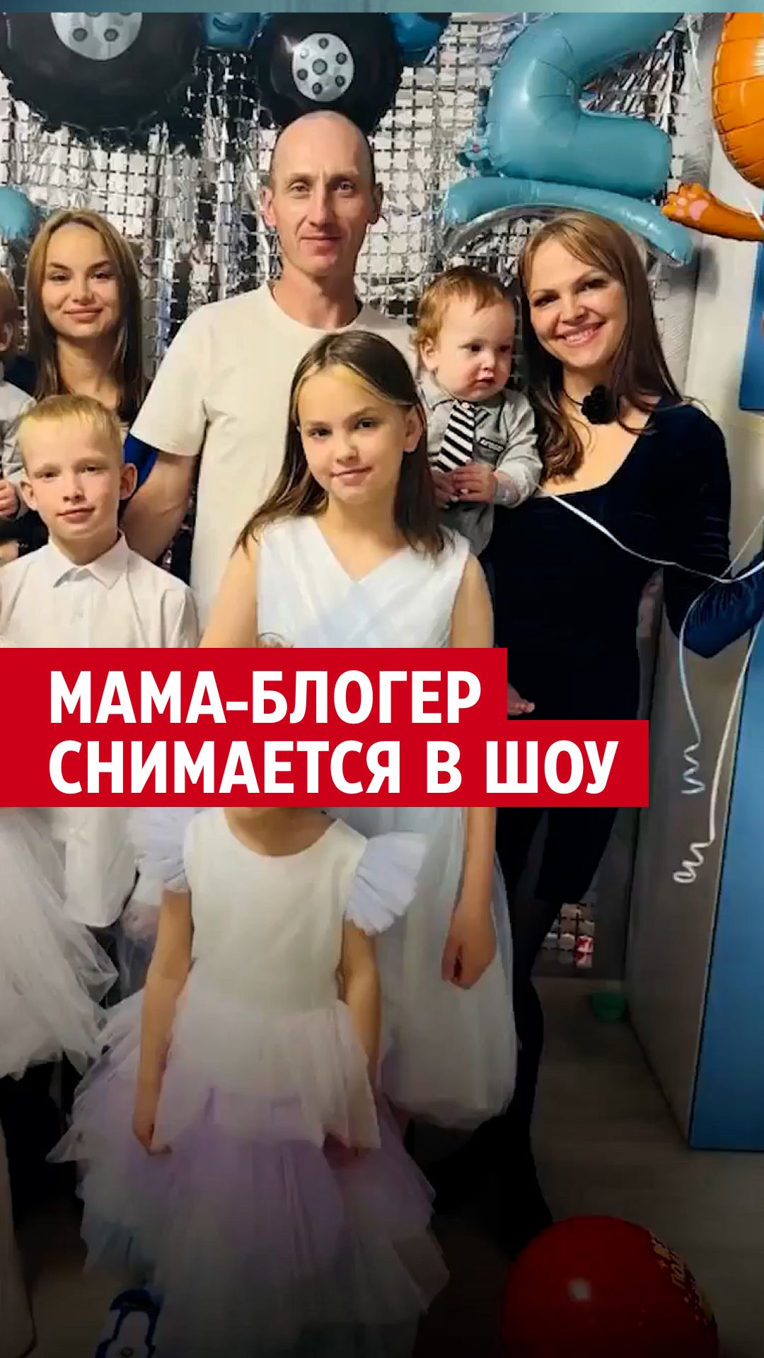 Многодетная мама-блогер снимается в шоу