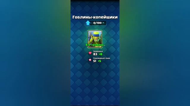 Clash Royale - Прохождение игры, часть 5 (iOS/Android)
