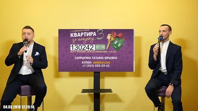 Приз — квартира: 4 марта на НГС назвали победителей акции от «ТХ Сибирский Гигант»