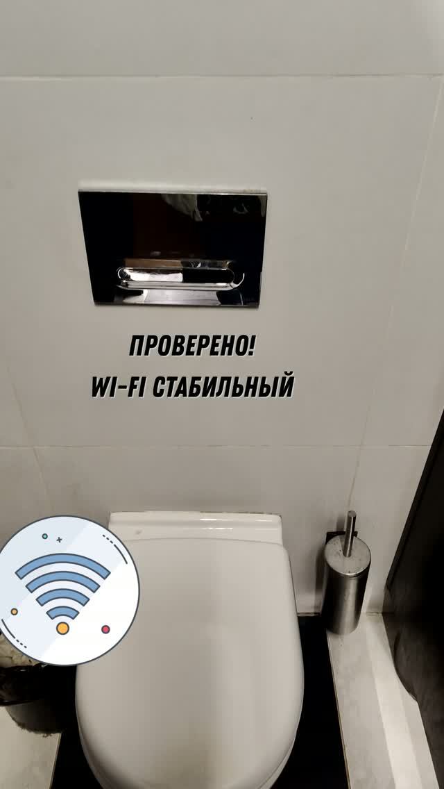 Приколы в туалетах аэропорта Шереметьево. Слов нет, зато Wi-Fi стабильный