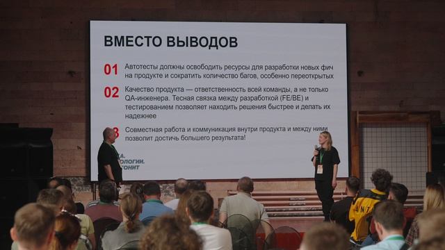 Василий Беляев Ирина Манторова Путь к коду без багов: объединяем усилия Frontend и QA