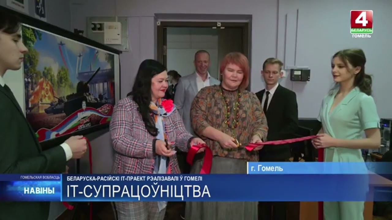 IT сотрудничество Гейм стрим & УО БТЭУ ПК